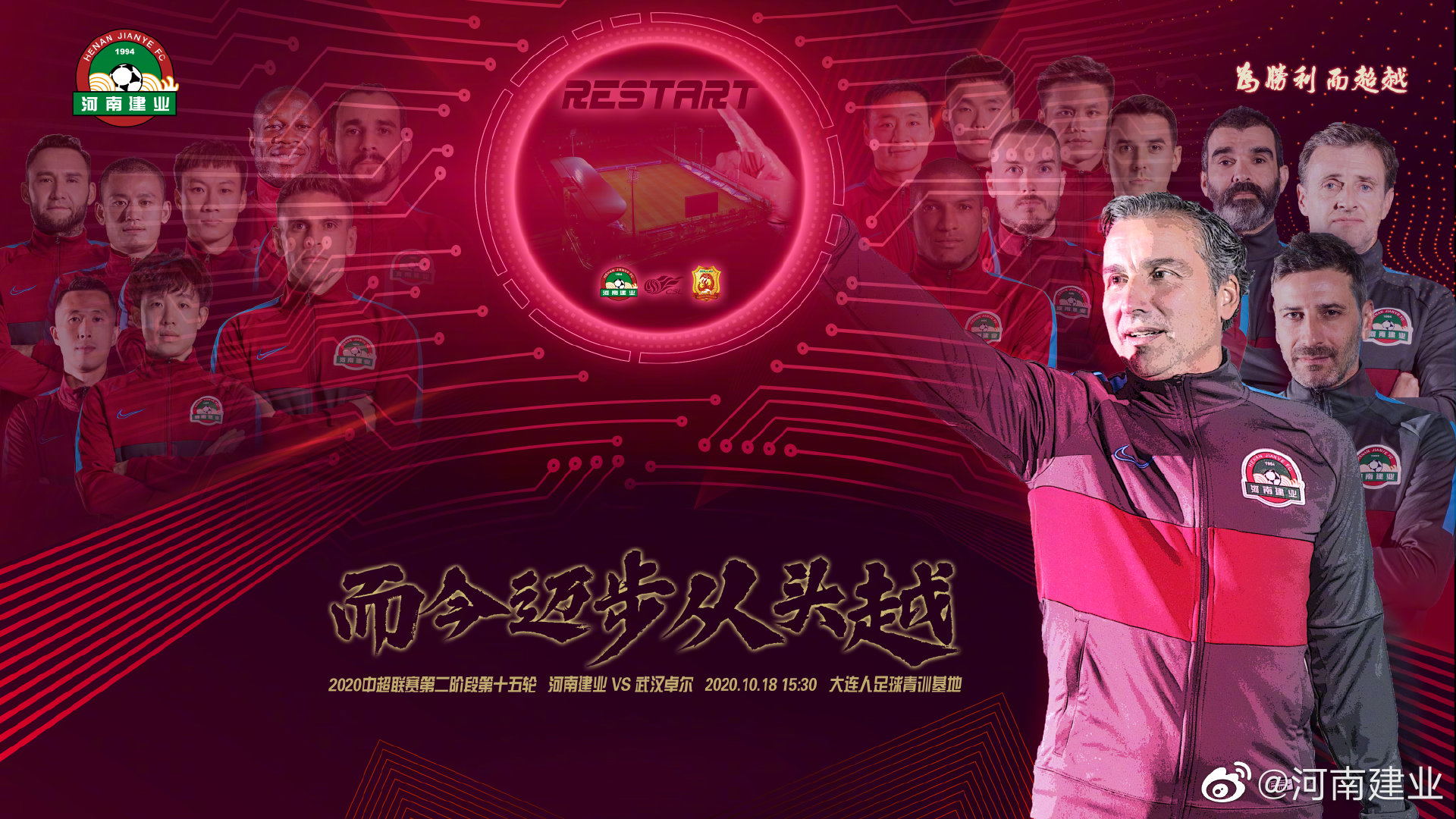 河南建业挑战武汉卓尔，谁将脱颖而出？(河南建业vs)