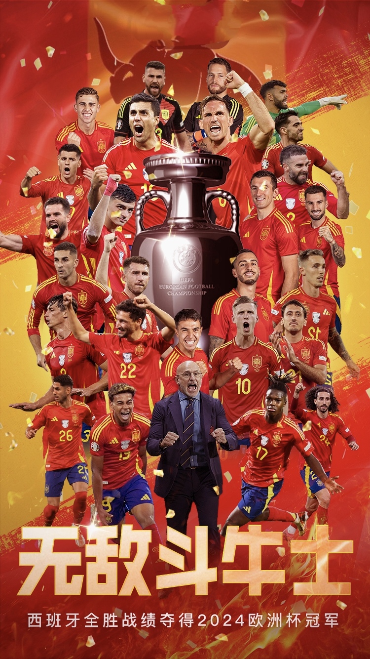 西班牙战胜德国：夺得胜利的关键因素